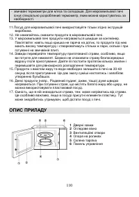 Страница 110
