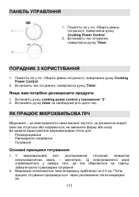 Страница 111
