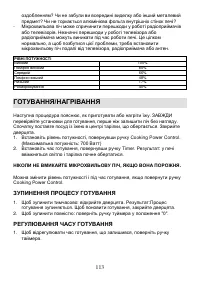 Страница 113