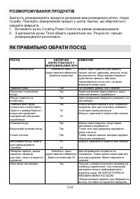 Страница 114