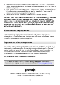 Страница 116