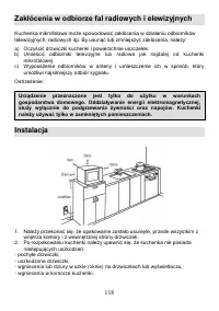 Страница 118