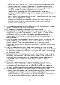 Страница 123