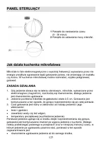 Страница 125
