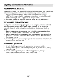 Страница 127