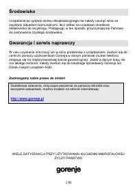 Страница 130