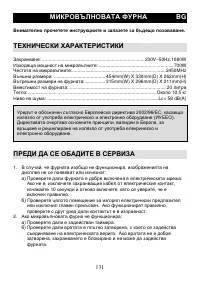 Страница 131