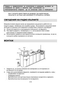 Страница 132