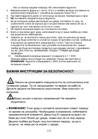 Страница 133