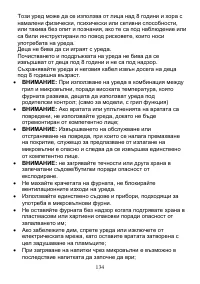 Страница 134