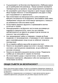 Страница 135