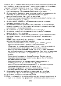 Страница 136