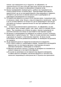 Страница 137