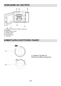 Страница 138