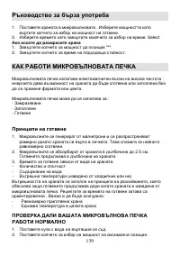 Страница 139