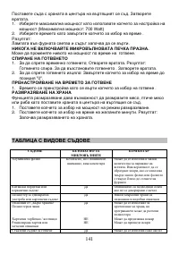 Страница 141