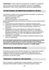 Страница 143