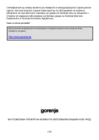 Страница 144