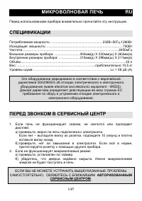 Страница 145