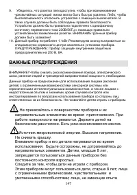 Страница 147