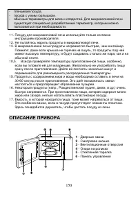 Страница 150
