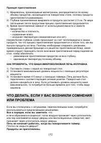 Страница 152