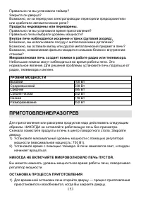 Страница 153