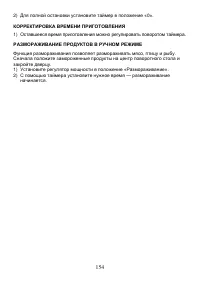 Страница 154