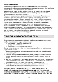 Страница 156