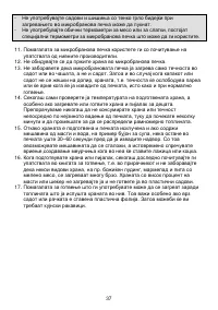Pagina 37