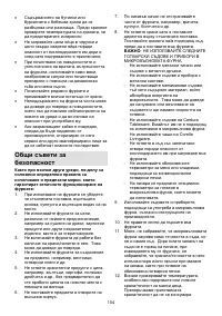 Страница 104