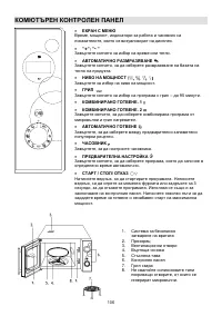 Страница 106