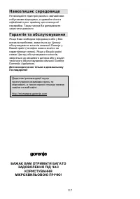 Страница 117