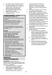 Страница 119