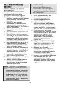 Страница 120
