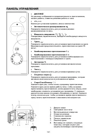 Страница 121