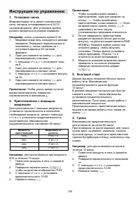 Страница 122