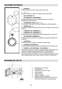 Страница 164