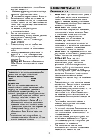 Страница 103