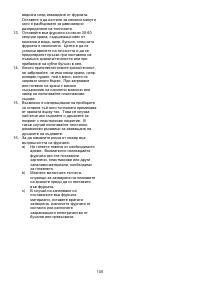 Страница 105