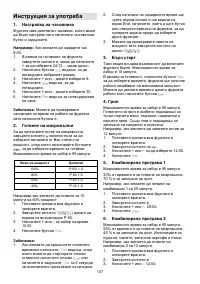 Страница 107