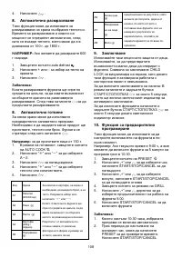 Страница 108