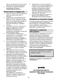 Страница 109