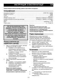 Страница 110