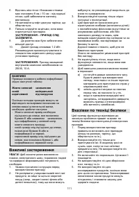 Страница 111