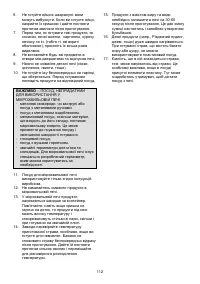 Страница 112