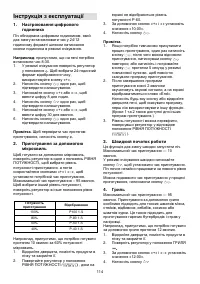 Страница 114