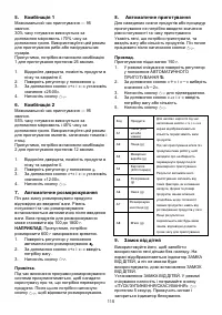 Страница 115