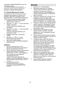 Страница 116