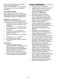 Страница 124